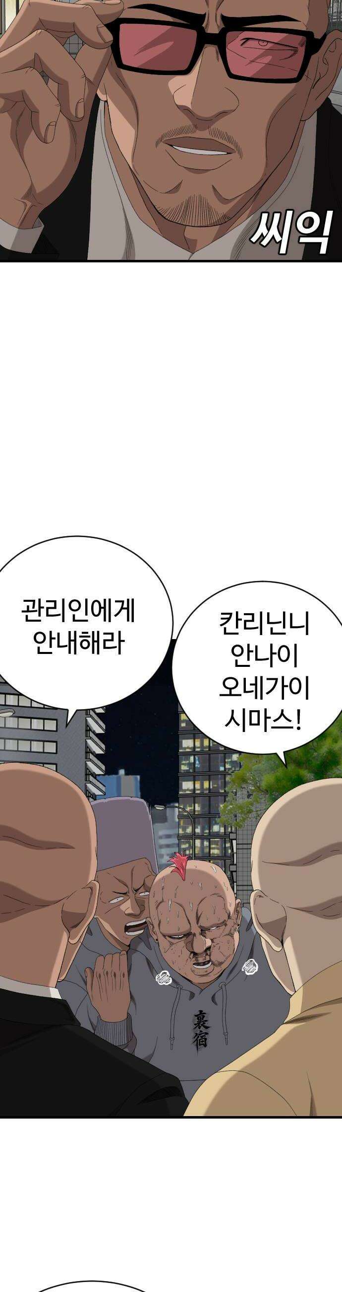나쁜사람 300화 12