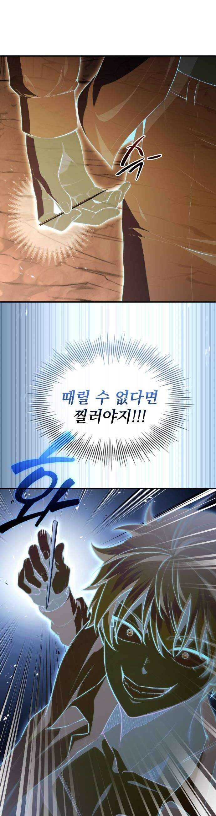 약 파는 황태자 105화 6