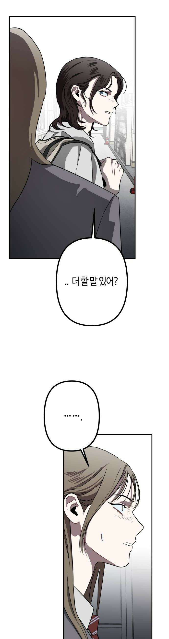 스톤에이지 5화 토끼와 거북이 2 6