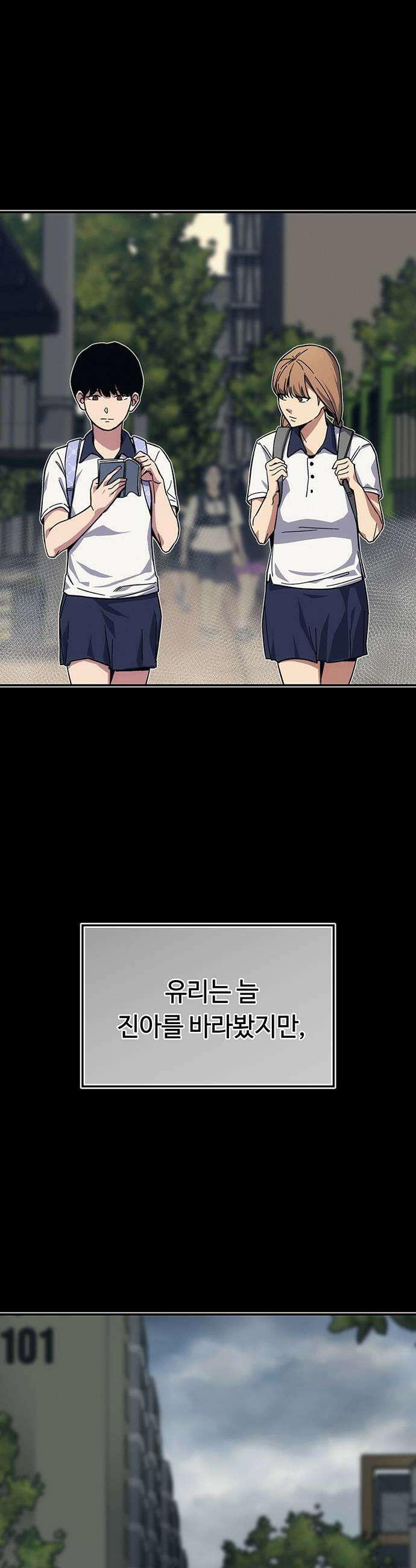 당신의 가격을 알려드립니다 41화 7