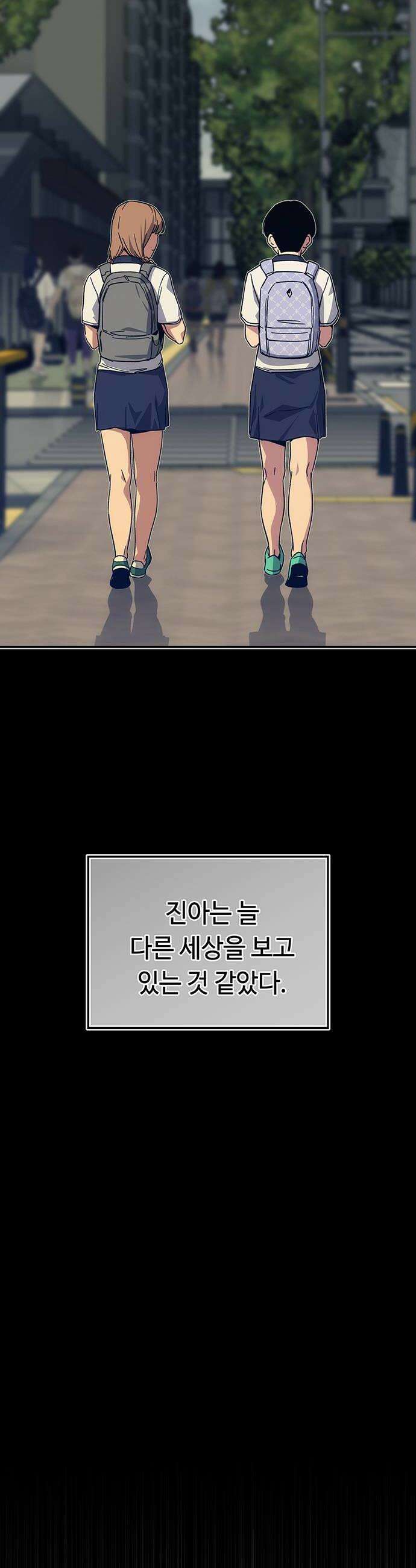 당신의 가격을 알려드립니다 41화 8