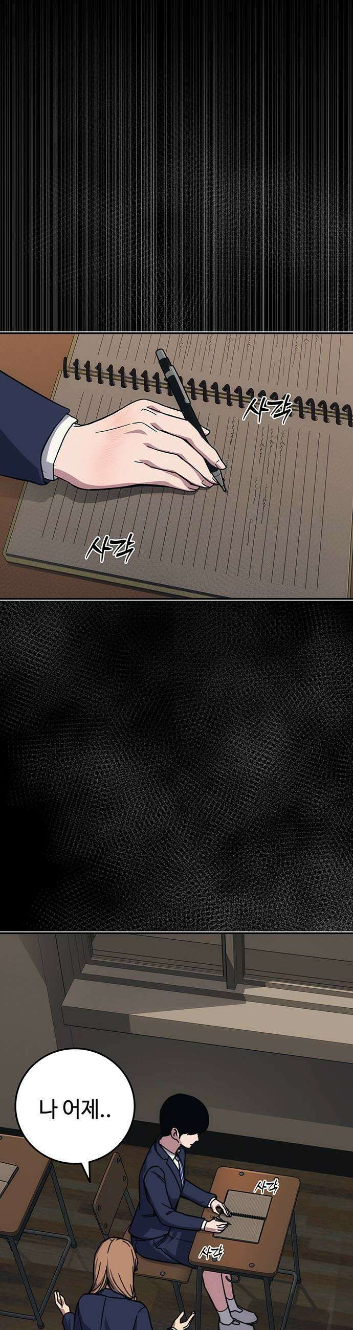 당신의 가격을 알려드립니다 41화 9