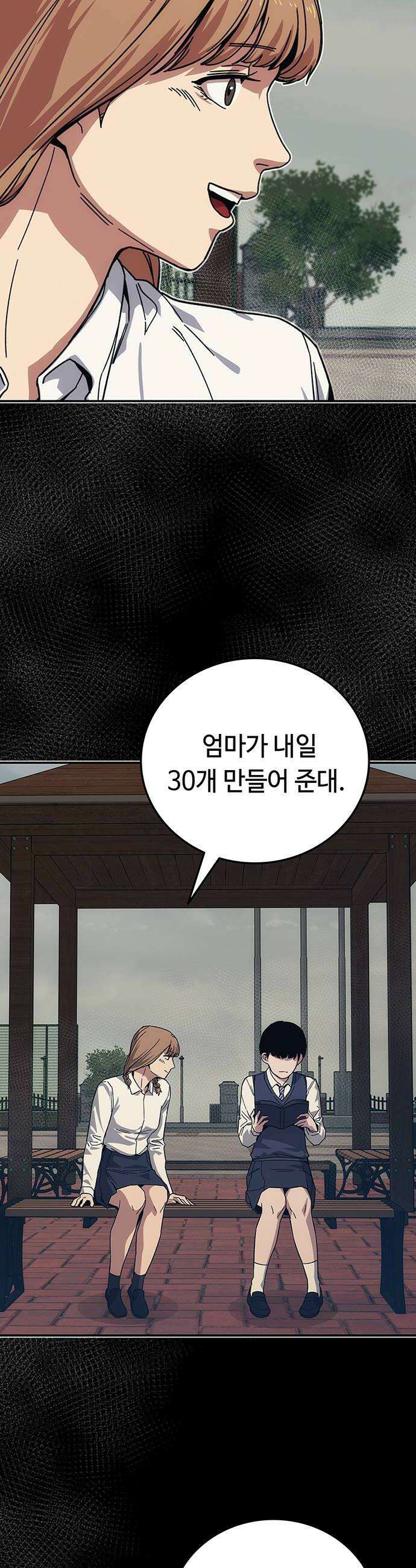 당신의 가격을 알려드립니다 41화 12