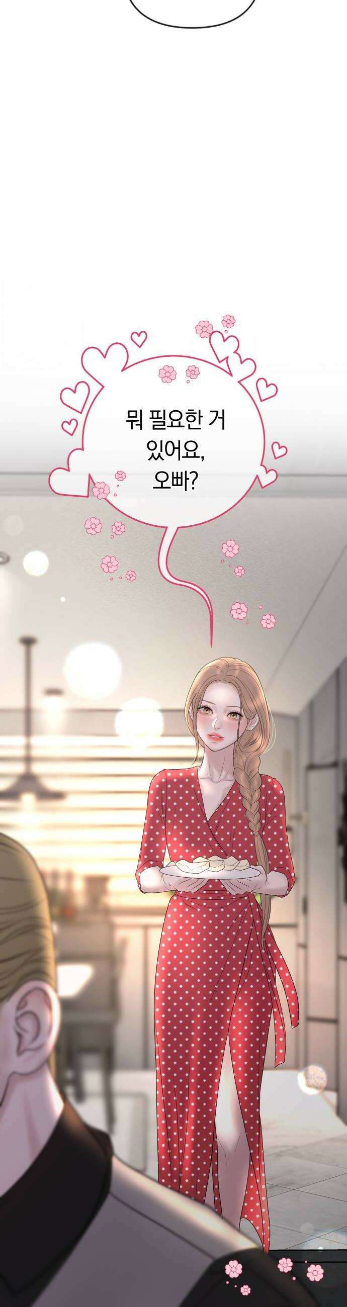 결혼은 당신 형과 48화 아들을 낳으렴 10