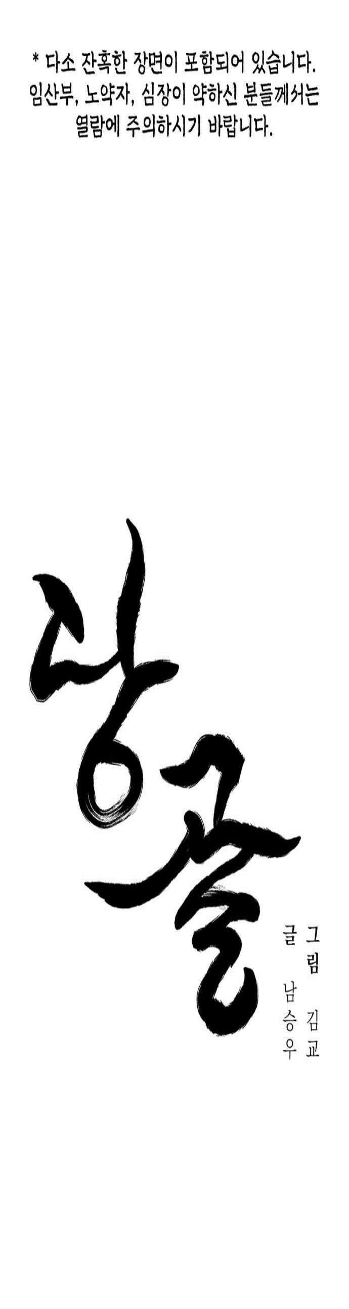 당골 41화 1