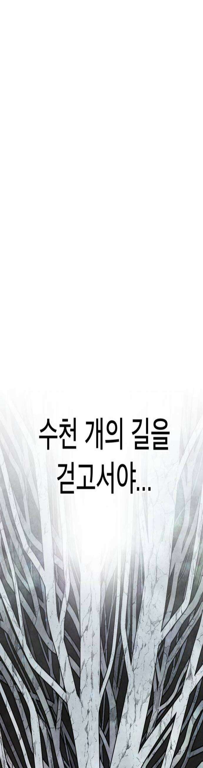 당골 41화 2