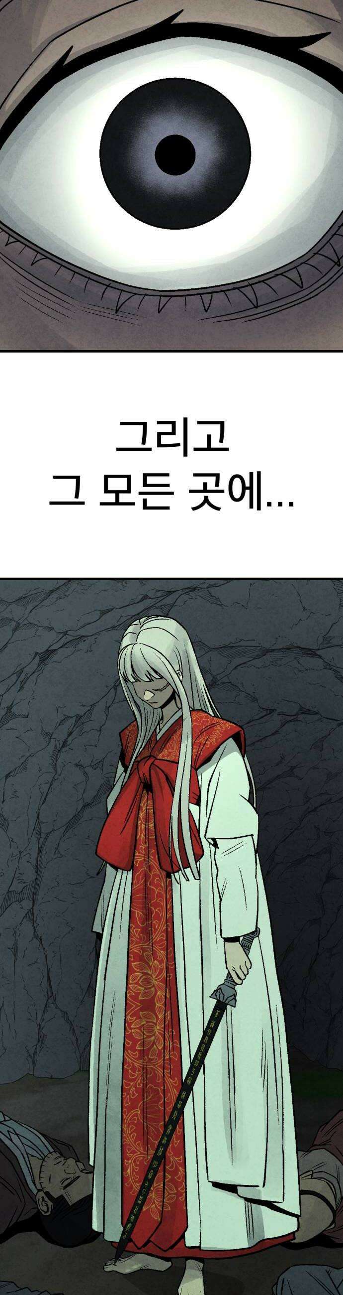 당골 41화 6