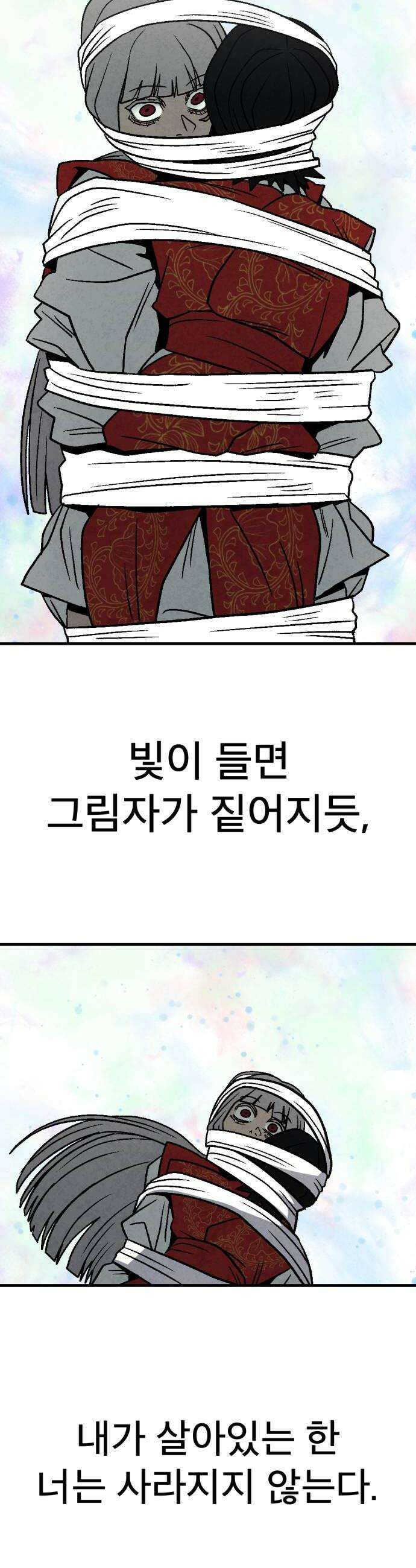 당골 41화 8