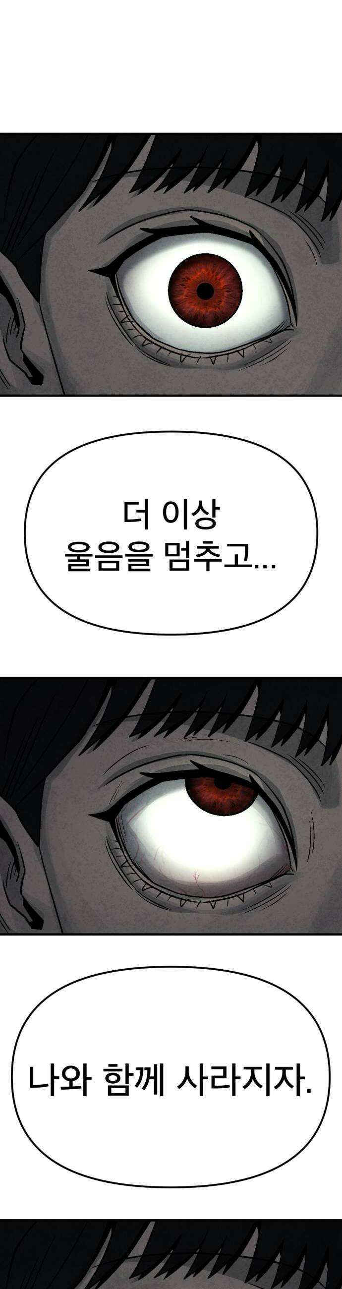 당골 41화 12