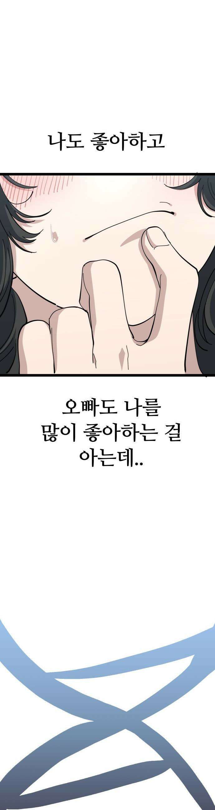 무직백수 계백순 - 계백순 : 키스각 (3) 4