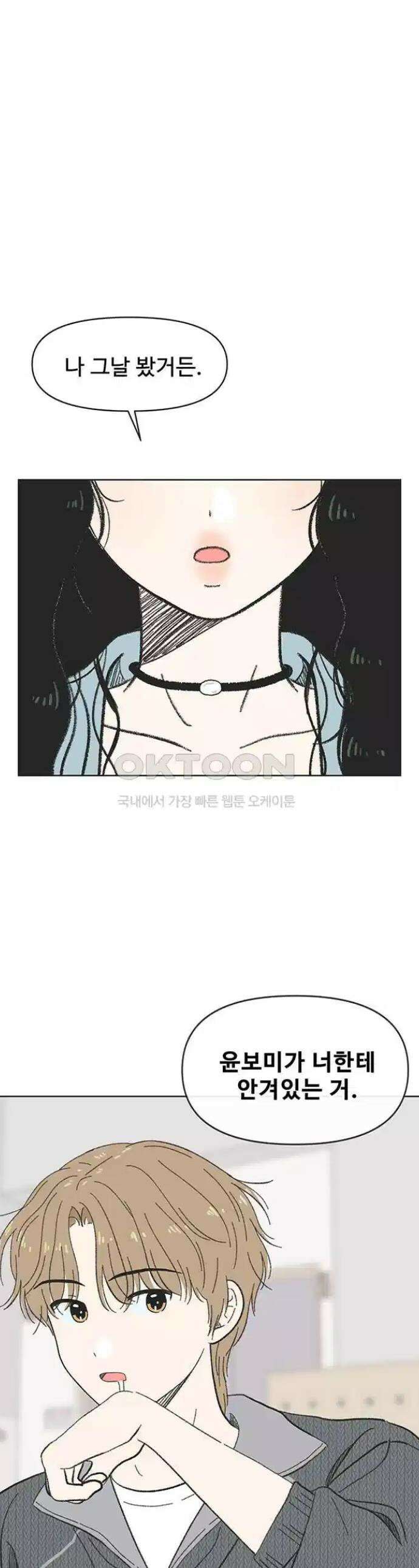 청춘 러브썸 8화 1