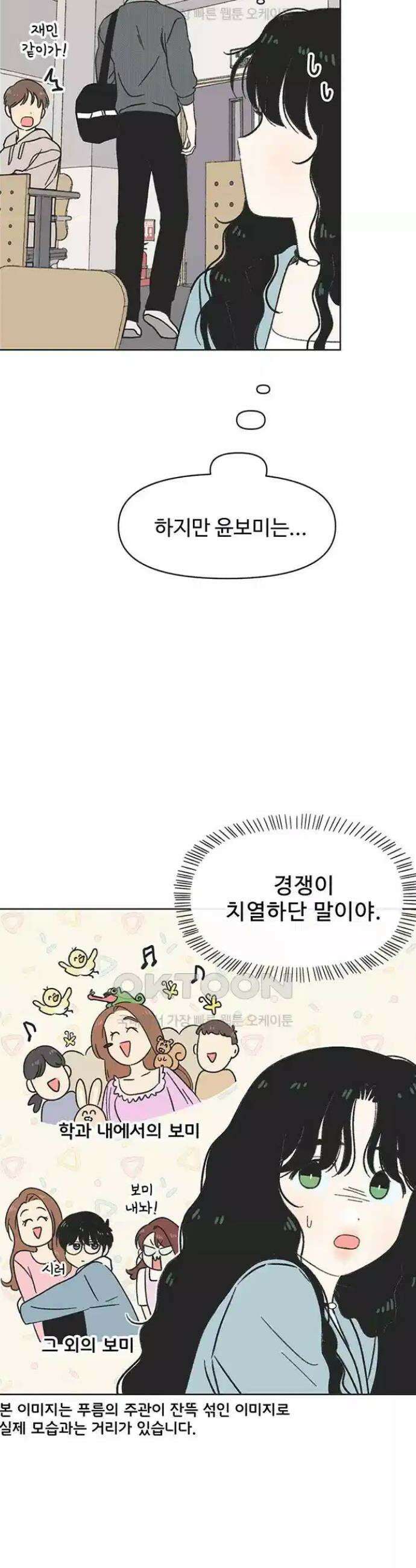 청춘 러브썸 8화 6