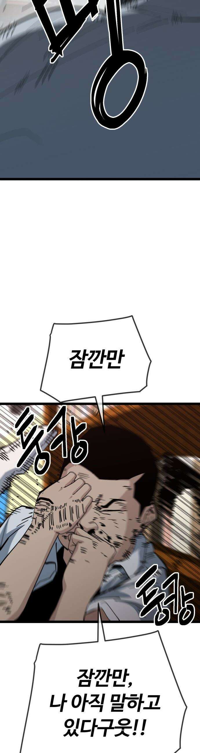 무직백수 계백순 - 나가영 : 촌구석 로맨스 (5) 16