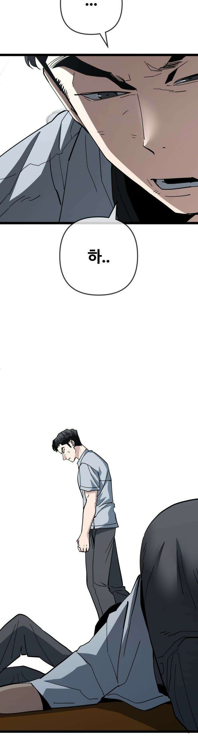 무직백수 계백순 - 나가영 : 촌구석 로맨스 (5) 26