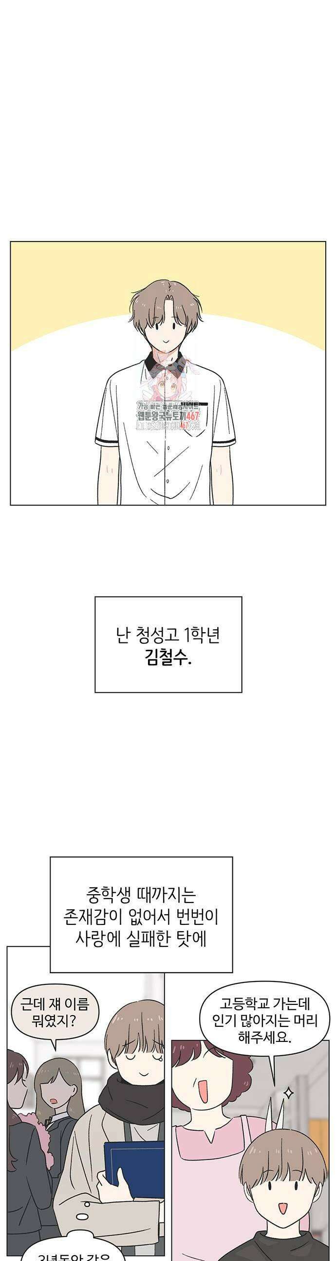 청춘 러브썸 28화 1