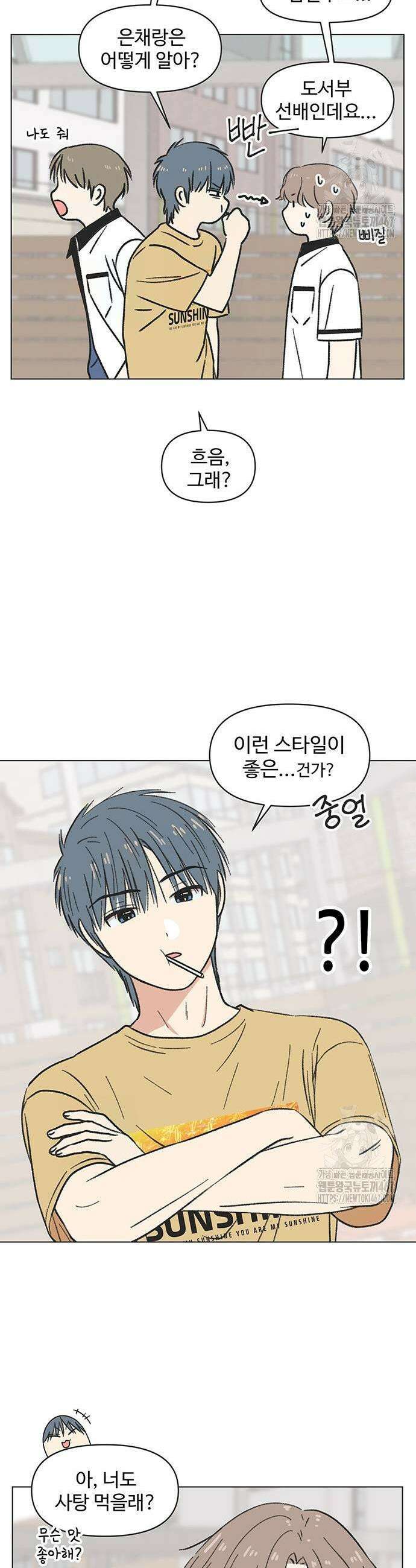 청춘 러브썸 28화 7