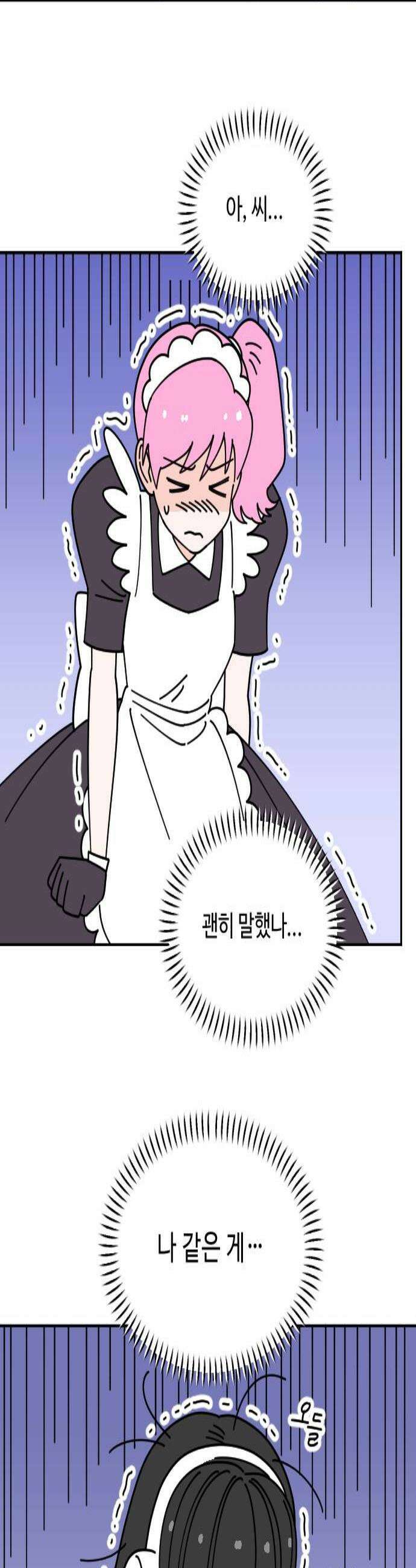 게임에서 남자를 만나지 마세요 7화 2