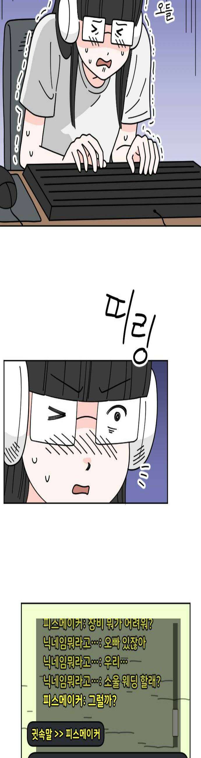 게임에서 남자를 만나지 마세요 7화 3