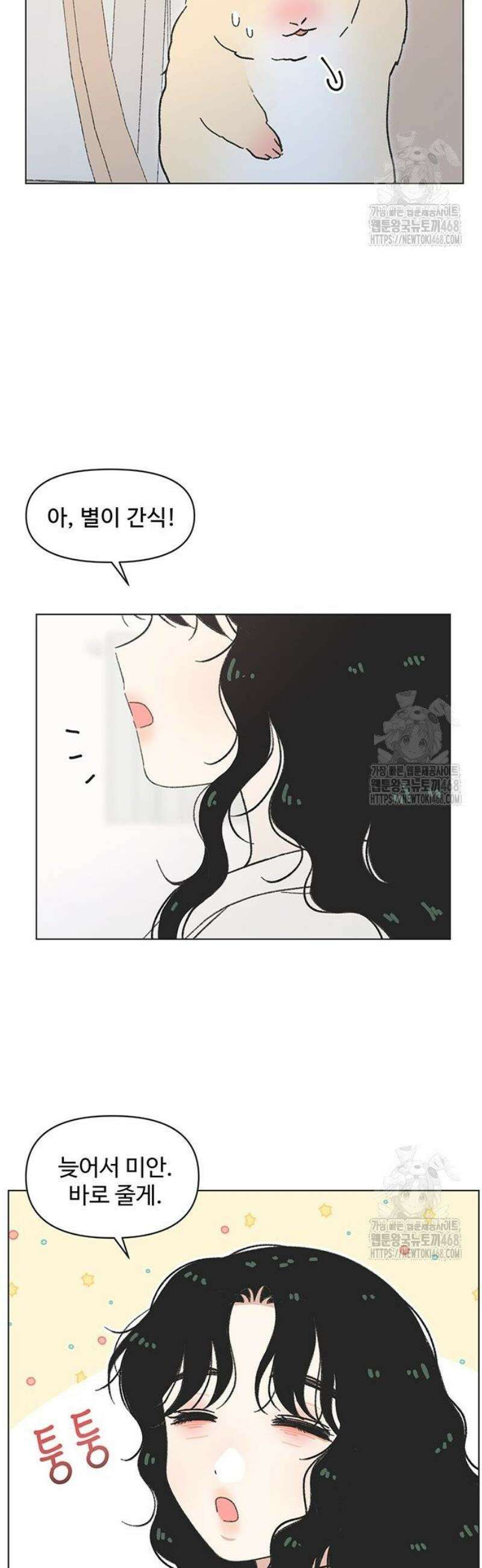 청춘 러브썸 40화 3