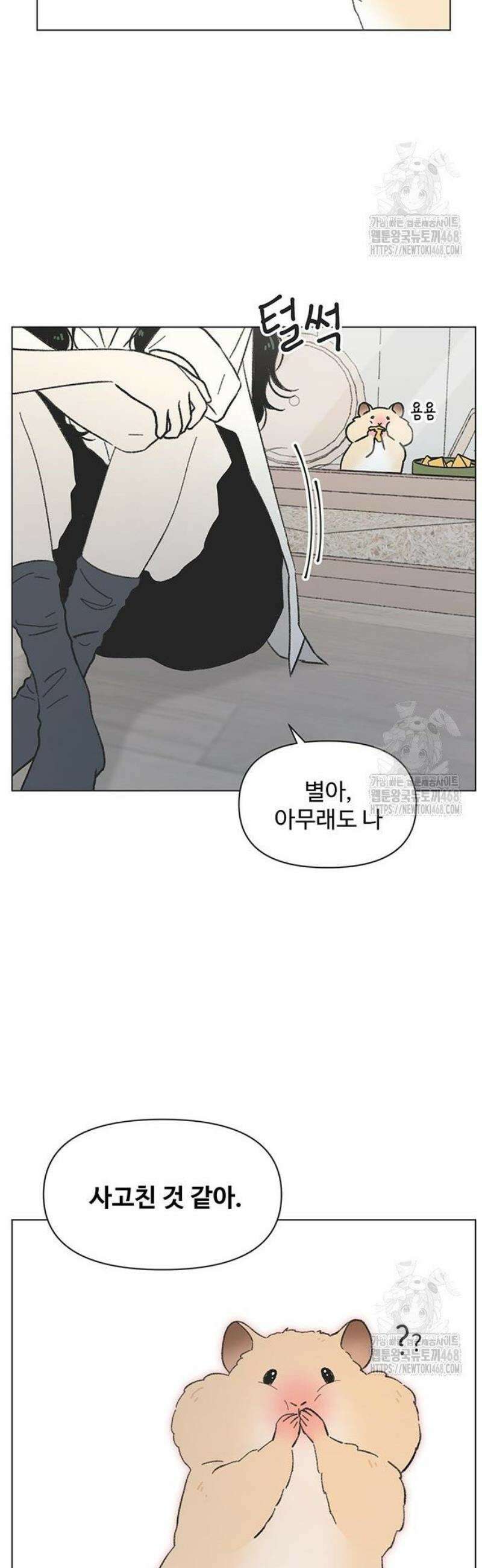 청춘 러브썸 40화 5