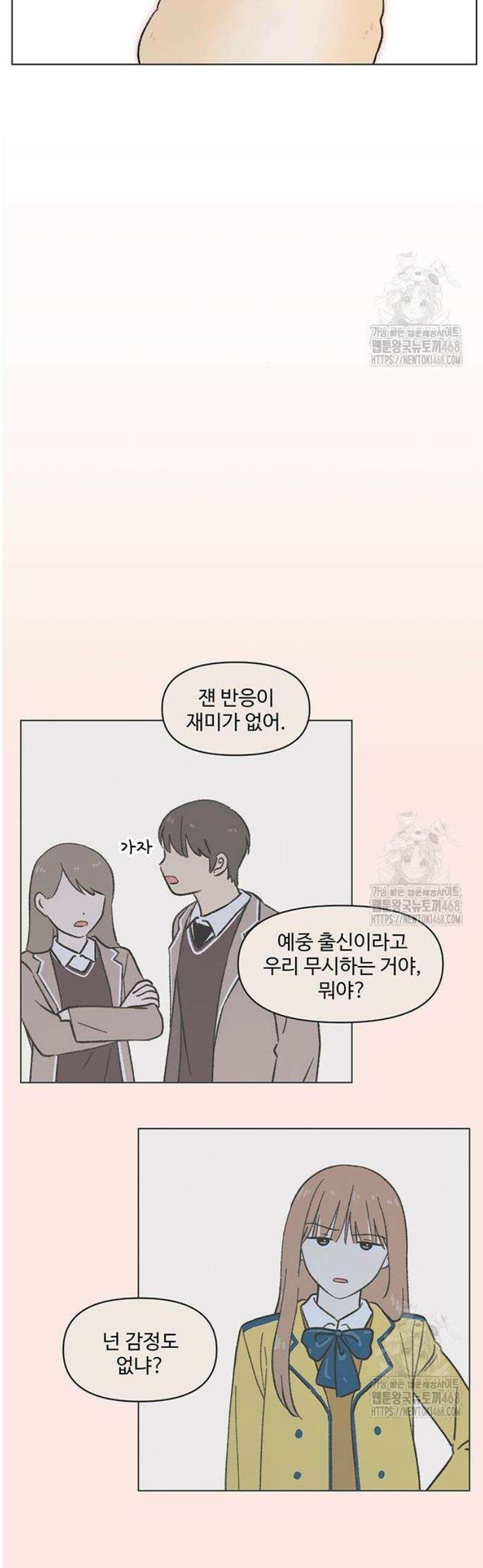 청춘 러브썸 40화 6