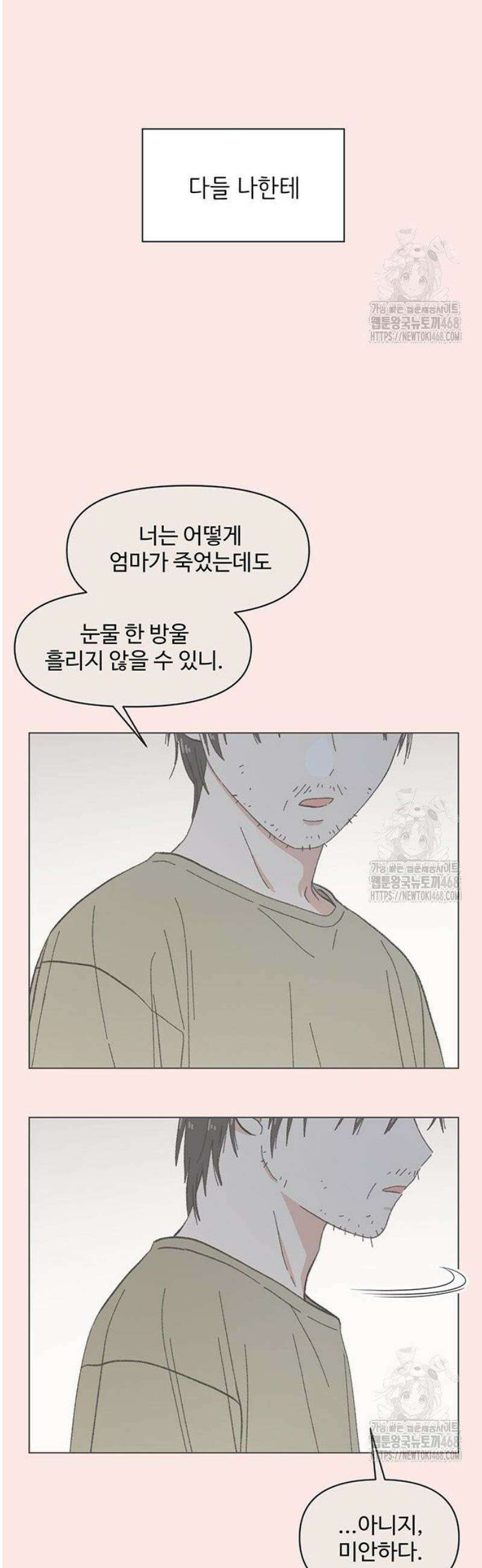 청춘 러브썸 40화 7