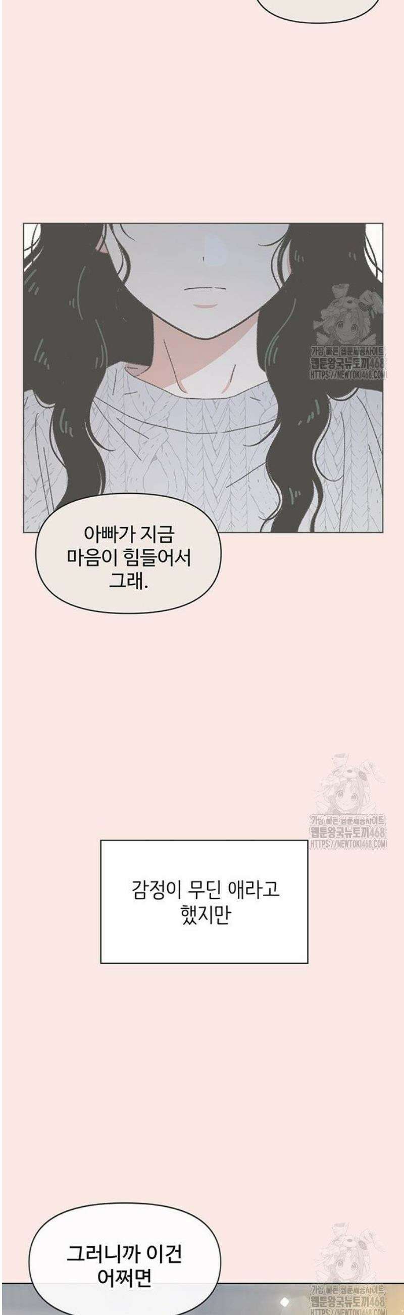 청춘 러브썸 40화 8