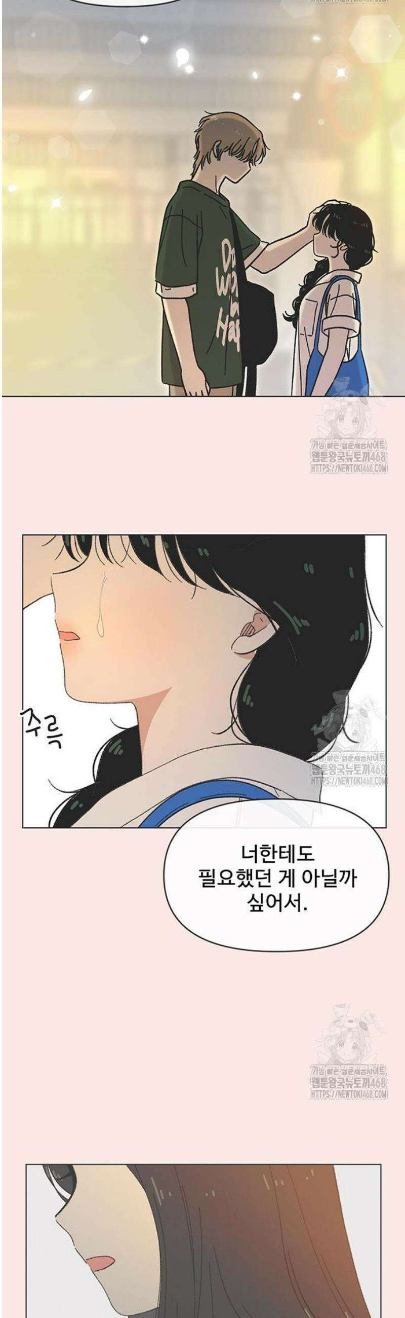 청춘 러브썸 40화 9
