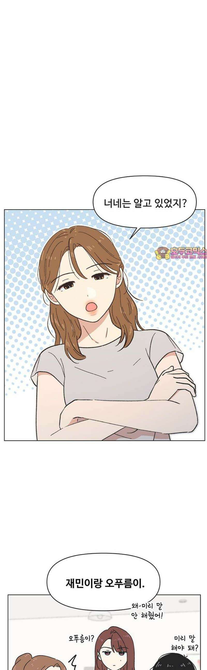 청춘 러브썸 시즌2 46화 1