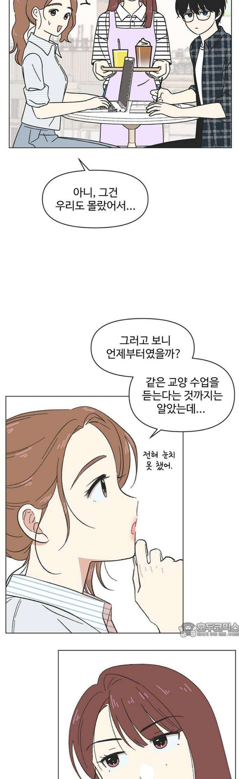 청춘 러브썸 시즌2 46화 2