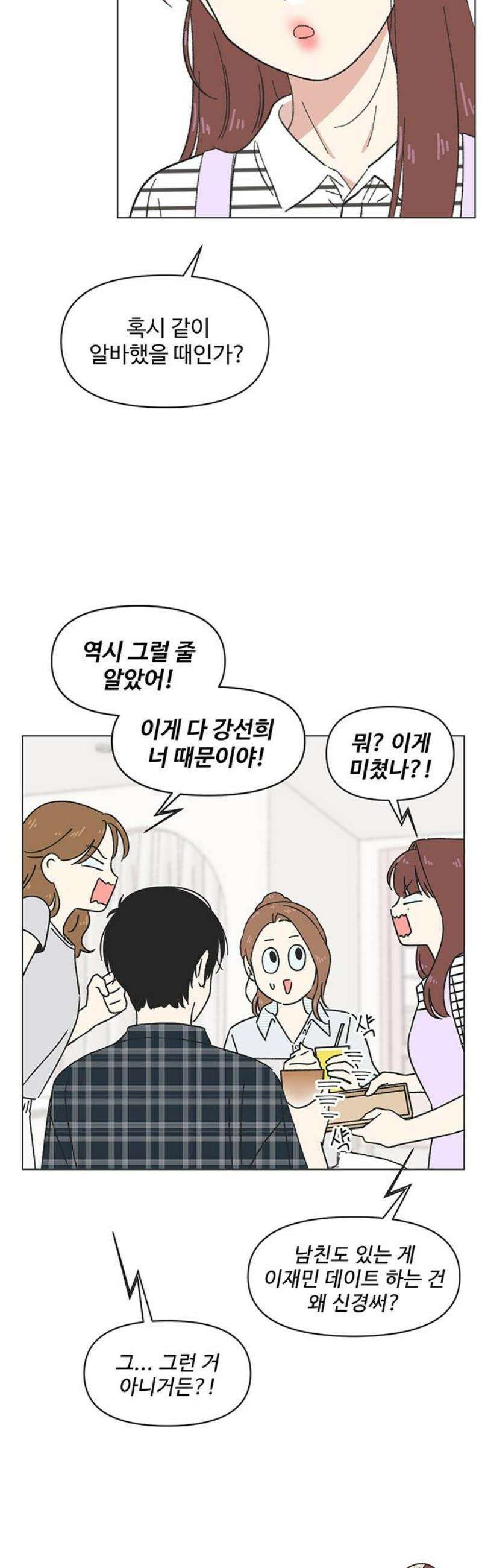청춘 러브썸 시즌2 46화 3