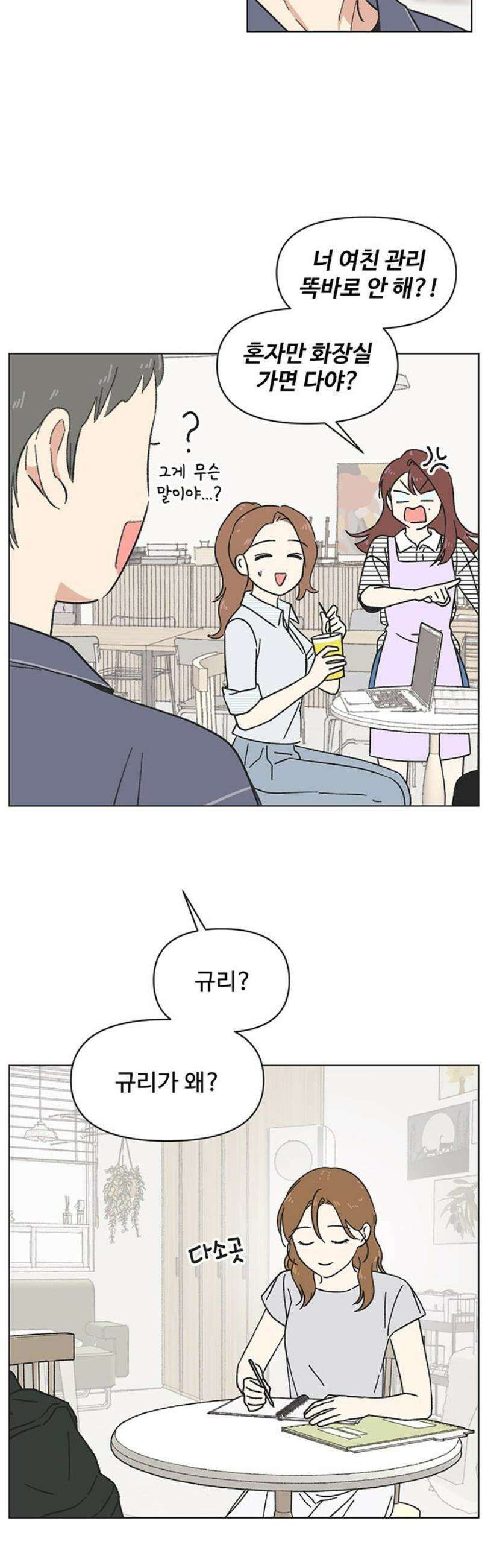 청춘 러브썸 시즌2 46화 5