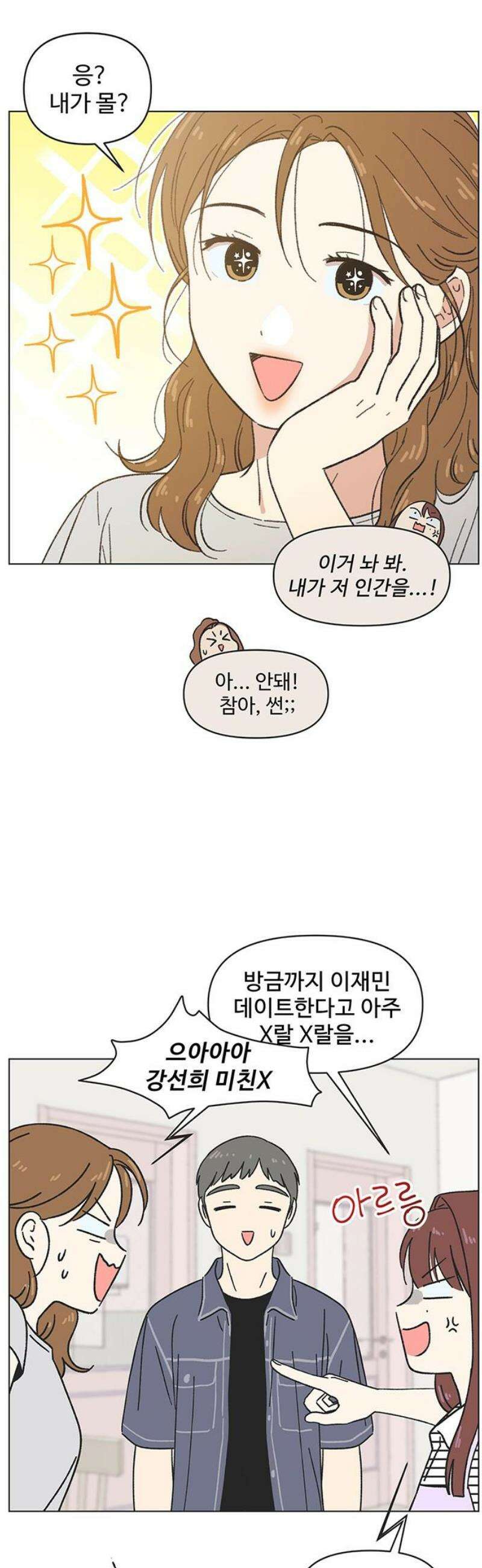 청춘 러브썸 시즌2 46화 6