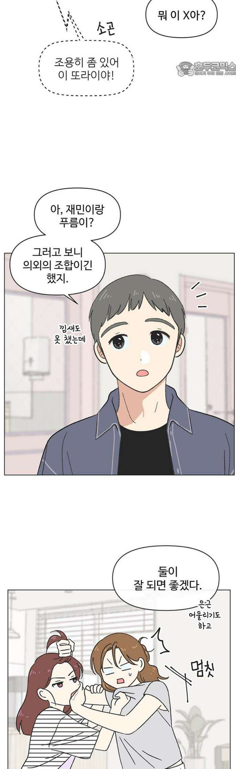 청춘 러브썸 시즌2 46화 7