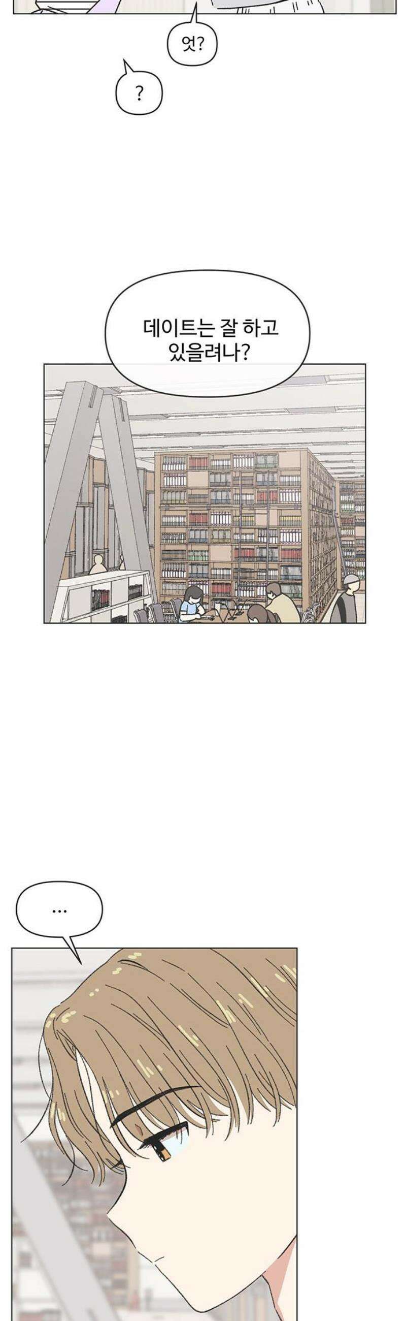 청춘 러브썸 시즌2 46화 8