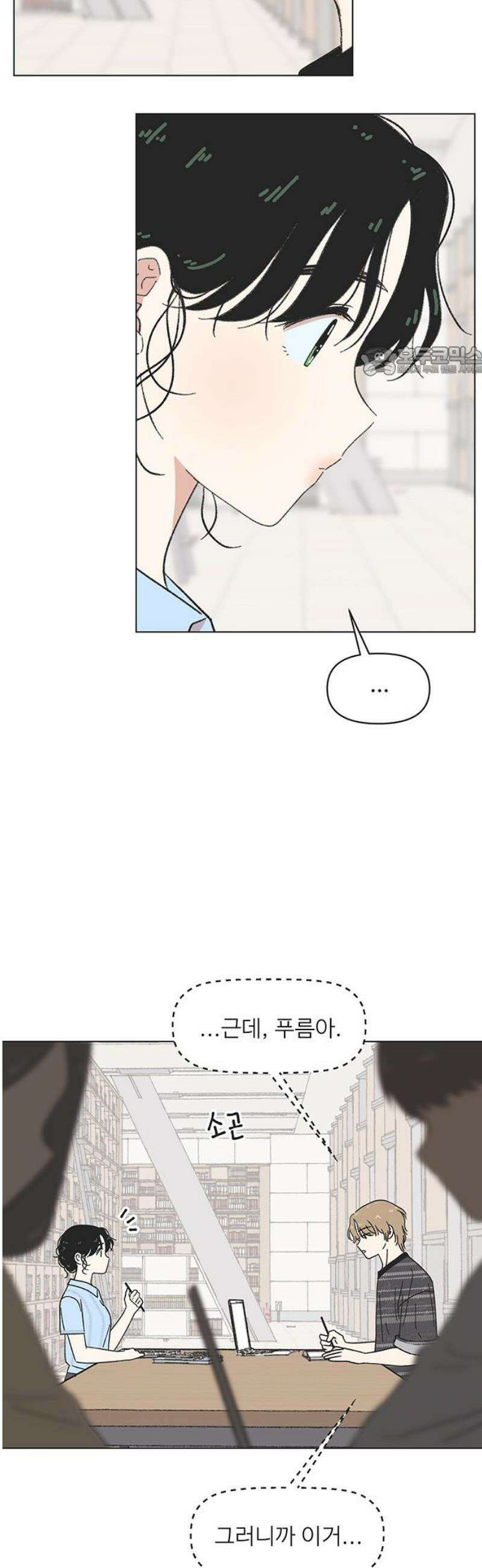 청춘 러브썸 시즌2 46화 9