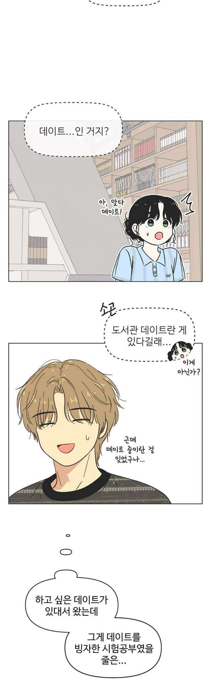 청춘 러브썸 시즌2 46화 10