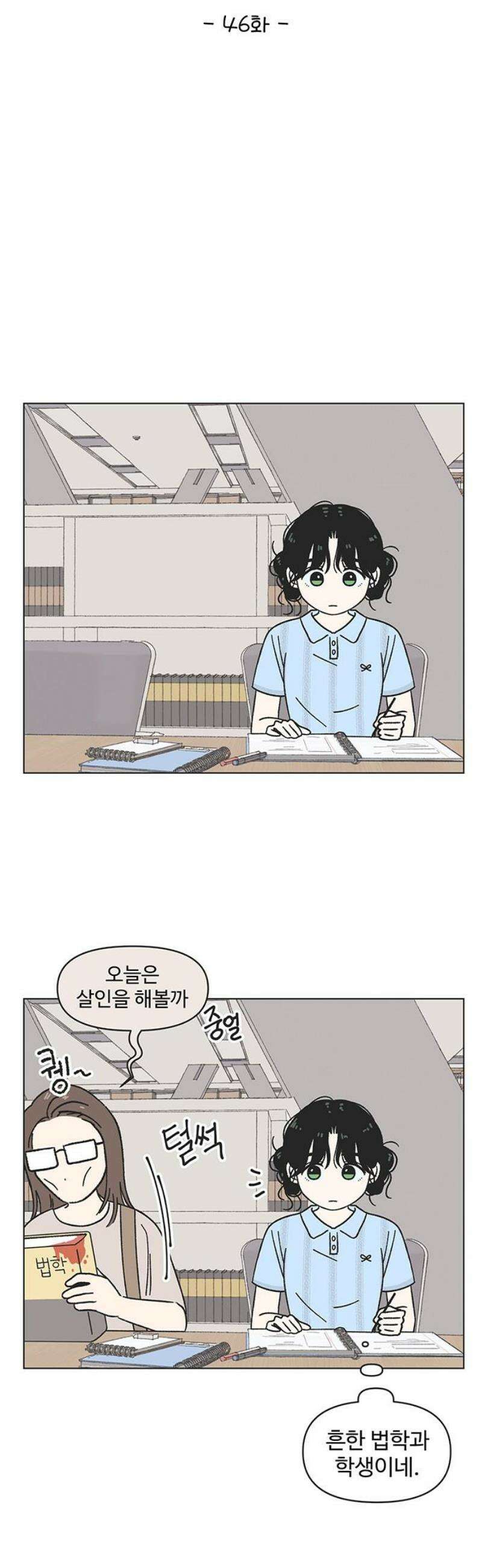 청춘 러브썸 시즌2 46화 12