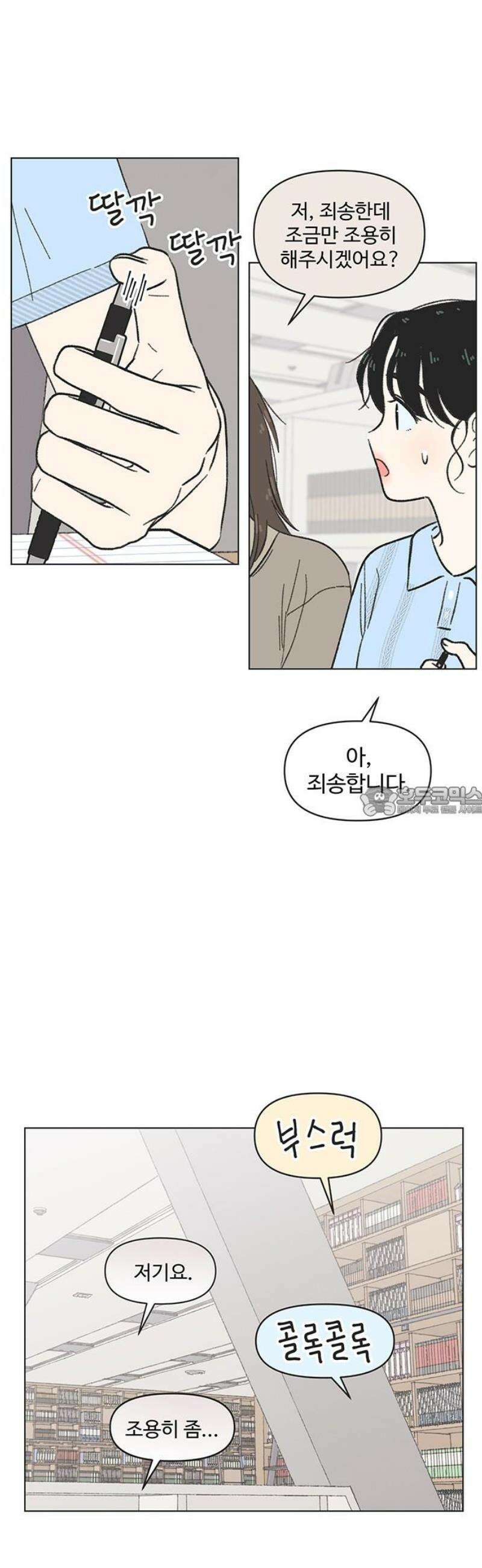 청춘 러브썸 시즌2 46화 13