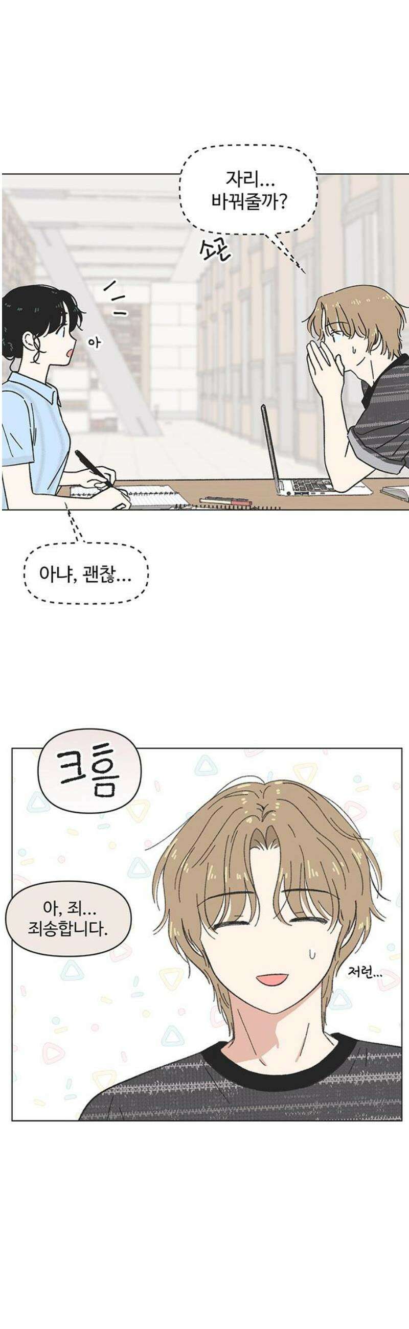 청춘 러브썸 시즌2 46화 14
