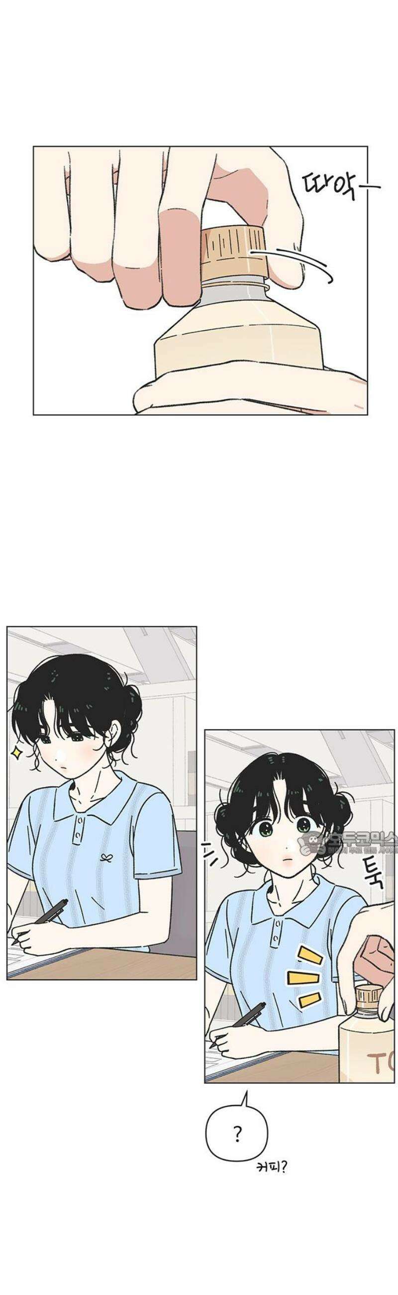 청춘 러브썸 시즌2 46화 15