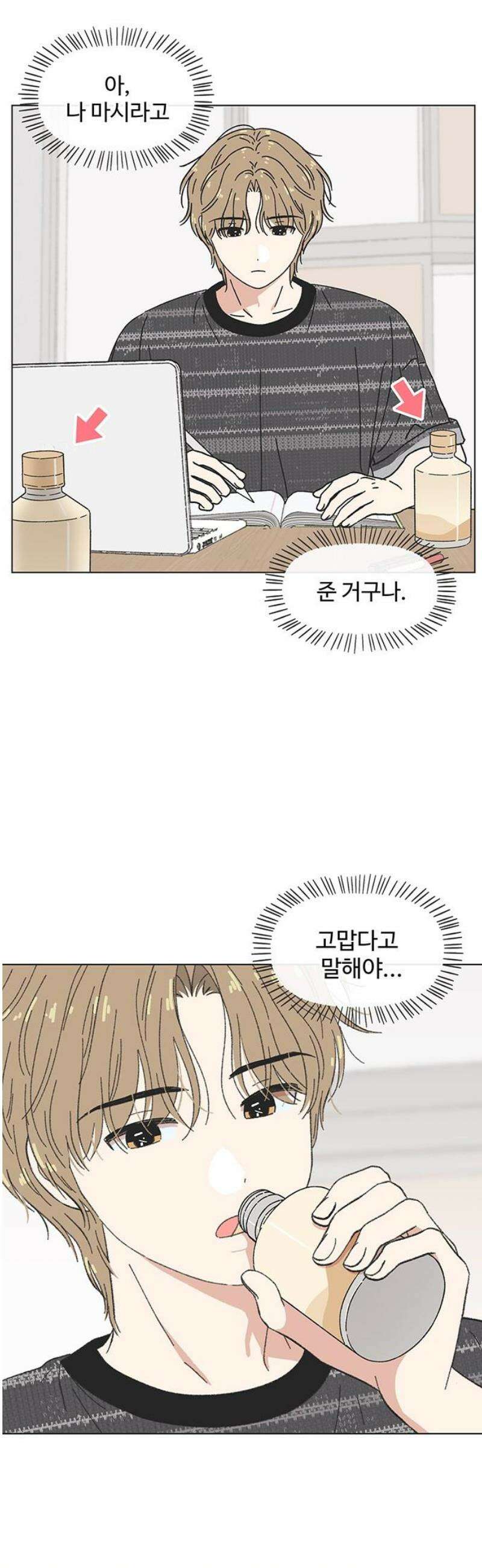 청춘 러브썸 시즌2 46화 16