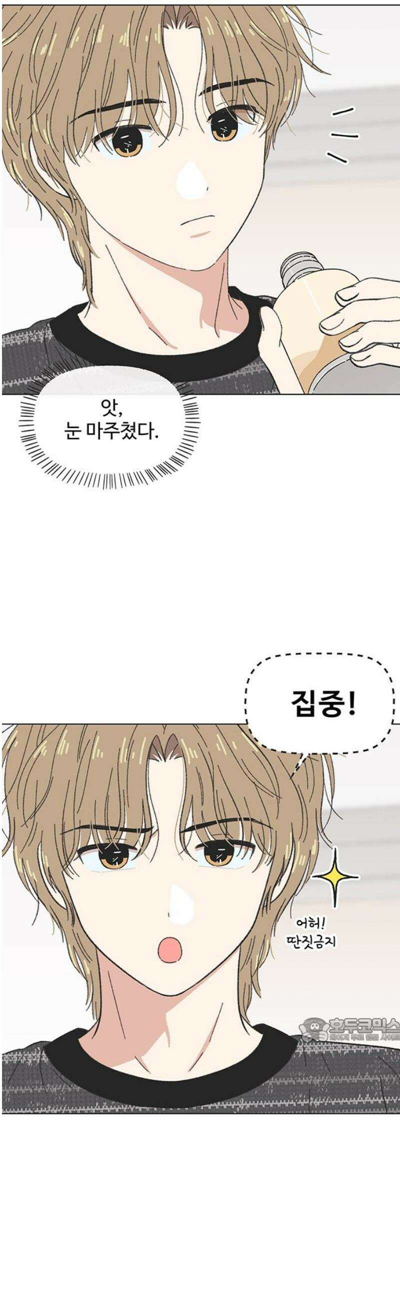 청춘 러브썸 시즌2 46화 17