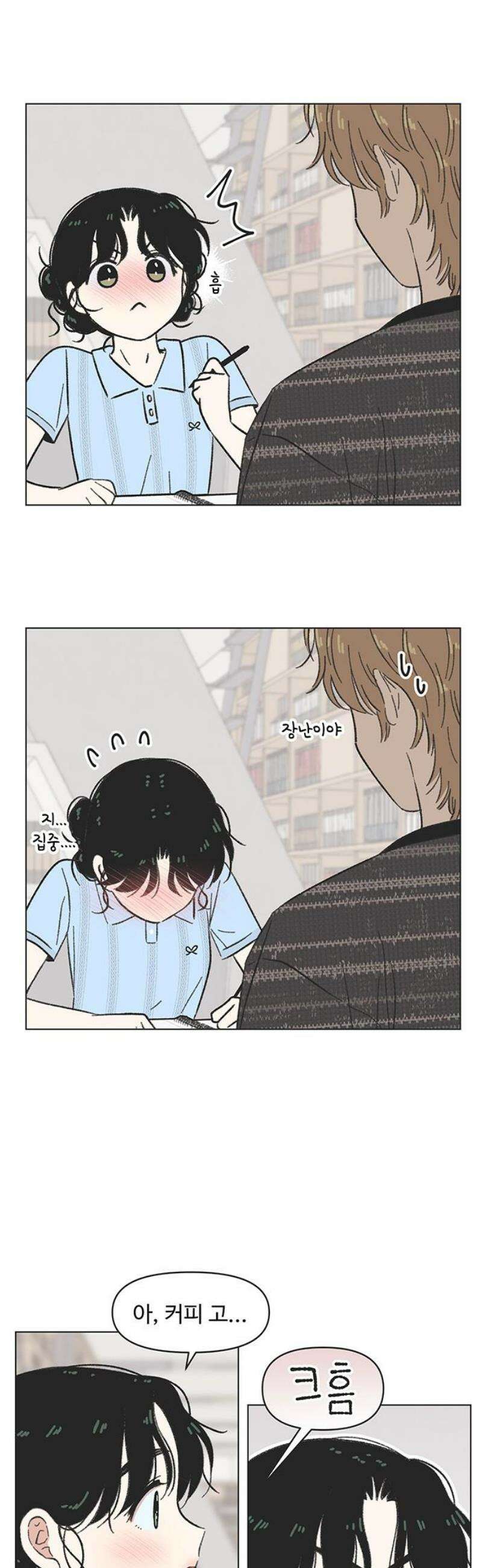 청춘 러브썸 시즌2 46화 18