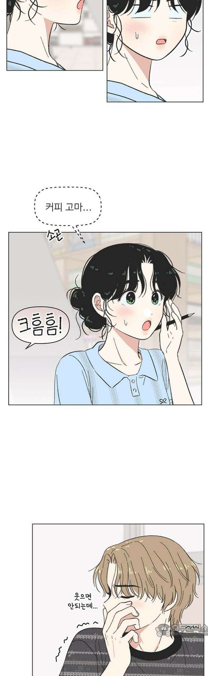 청춘 러브썸 시즌2 46화 19