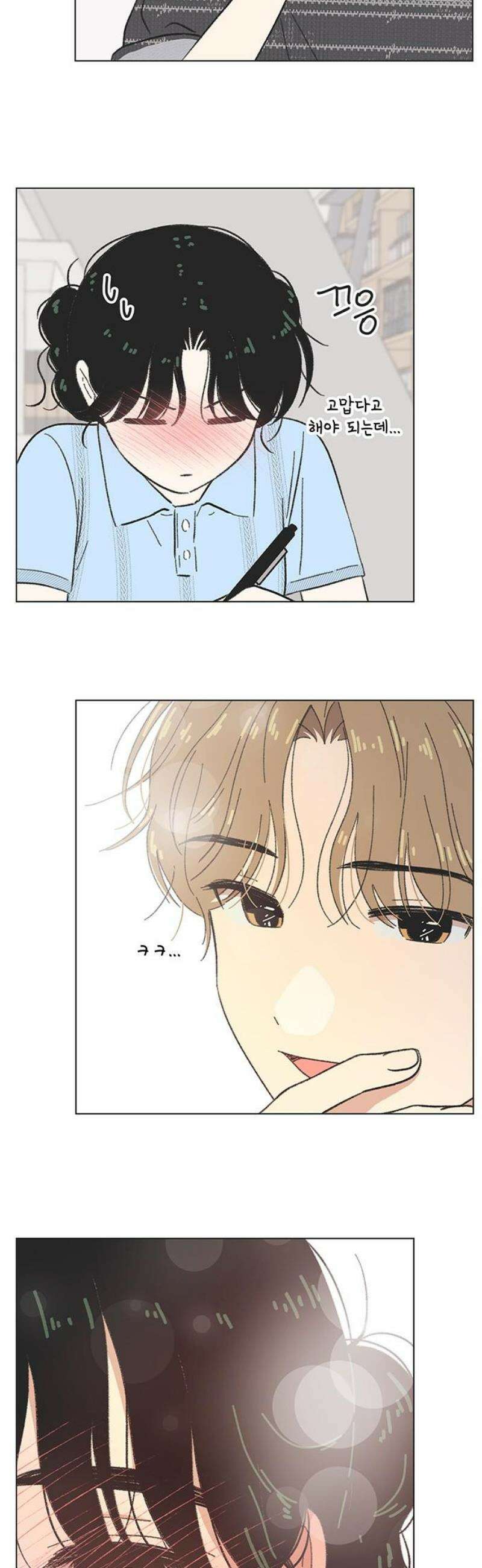 청춘 러브썸 시즌2 46화 20