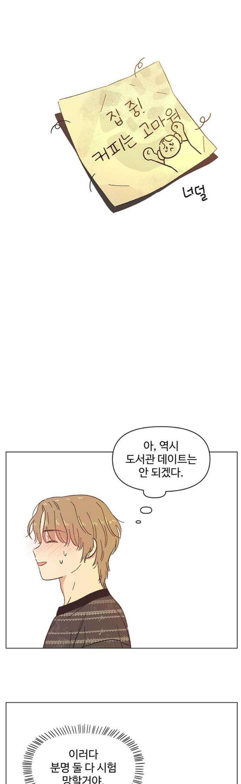 청춘 러브썸 시즌2 46화 23