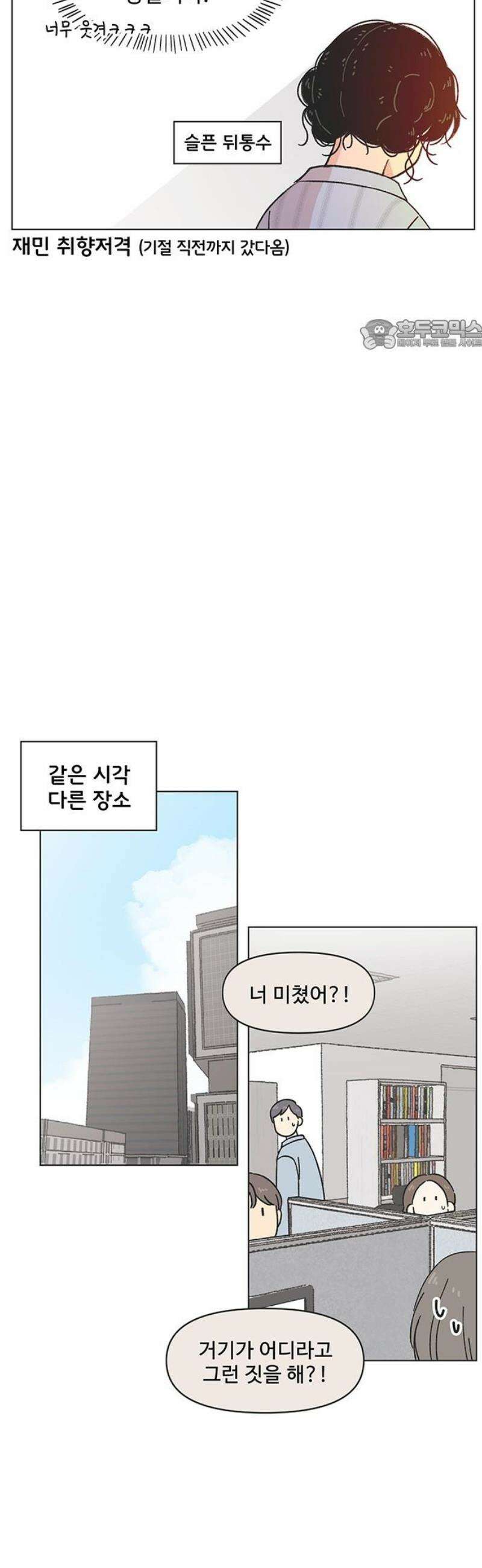 청춘 러브썸 시즌2 46화 24