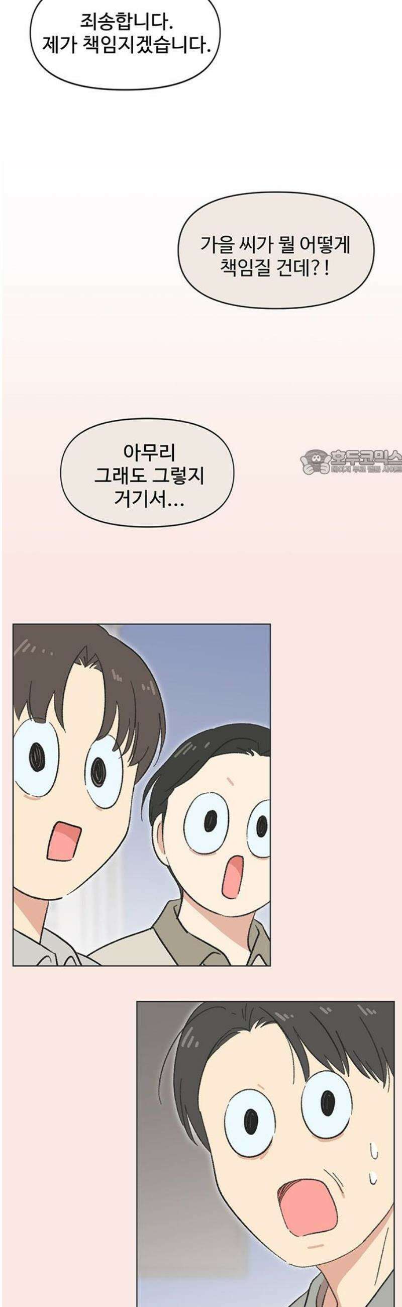 청춘 러브썸 시즌2 46화 26