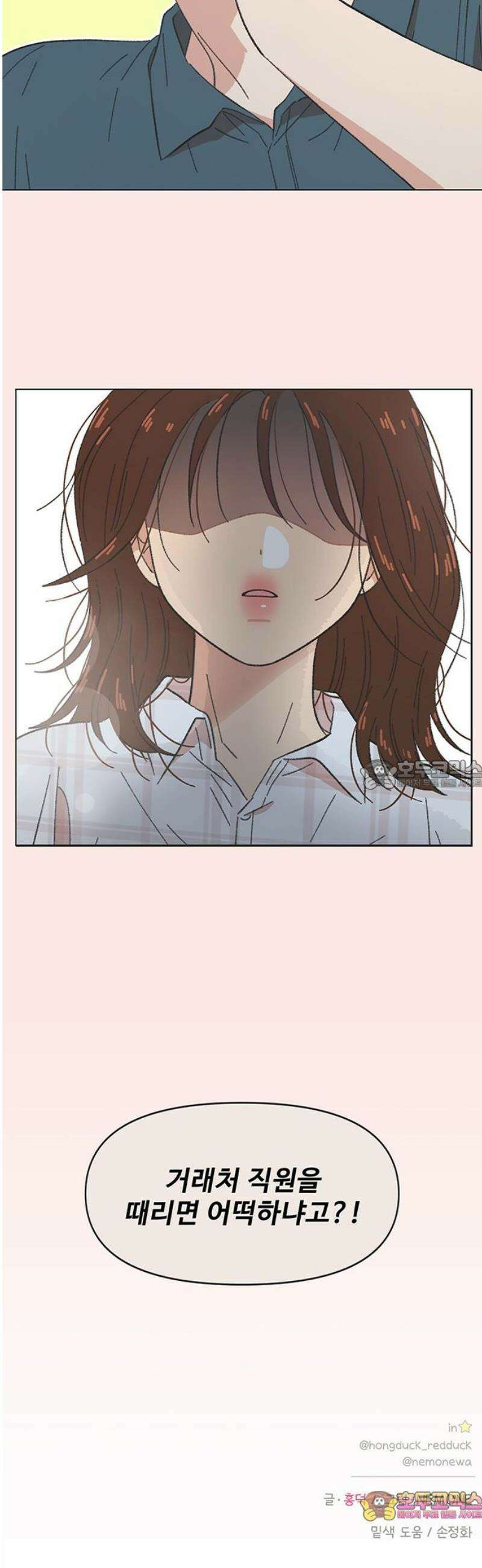 청춘 러브썸 시즌2 46화 28